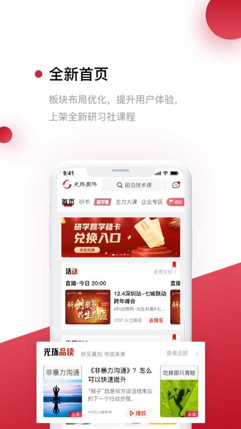 �⻷�ƿ���app��׿�����ذ�װv6.9.6 �ٷ���