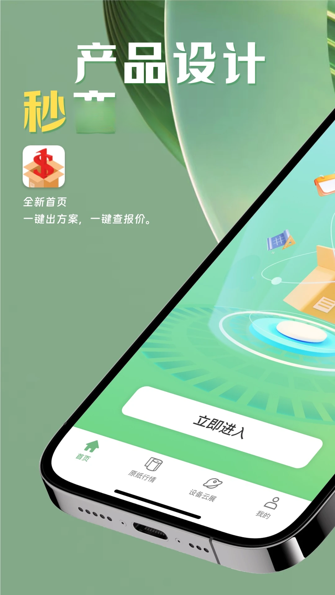 һԪһ��1.6.0 ��ɱ����