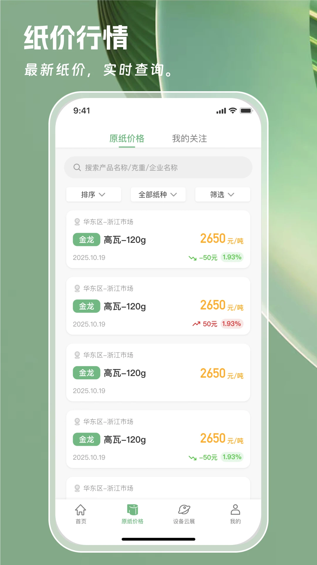 һԪһ��1.6.0 ��ɱ����
