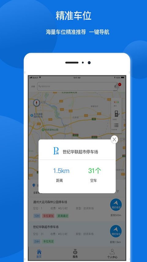 ����ͣapp���ذ�װ��׿��v6.3.7 �ֻ���