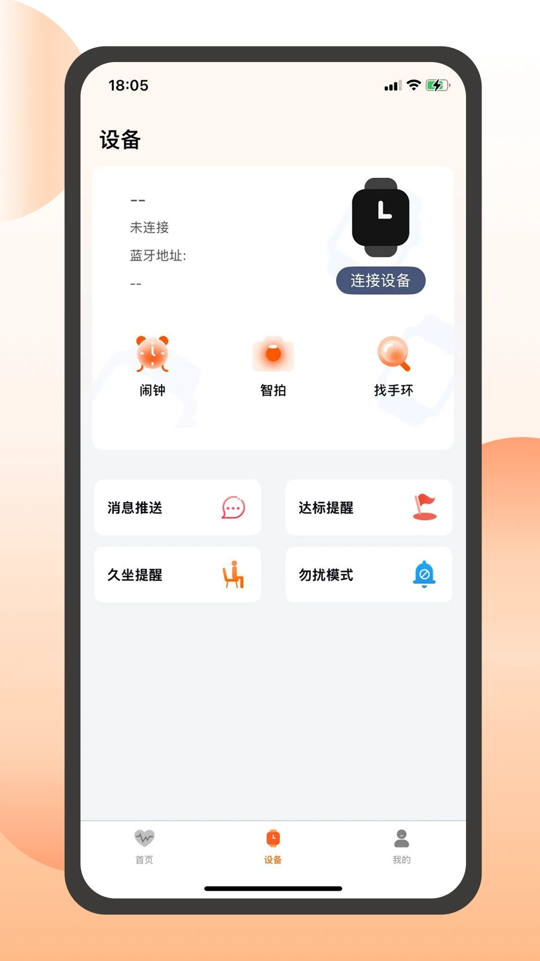 QXFitV1.4.4 �����ֱ�����