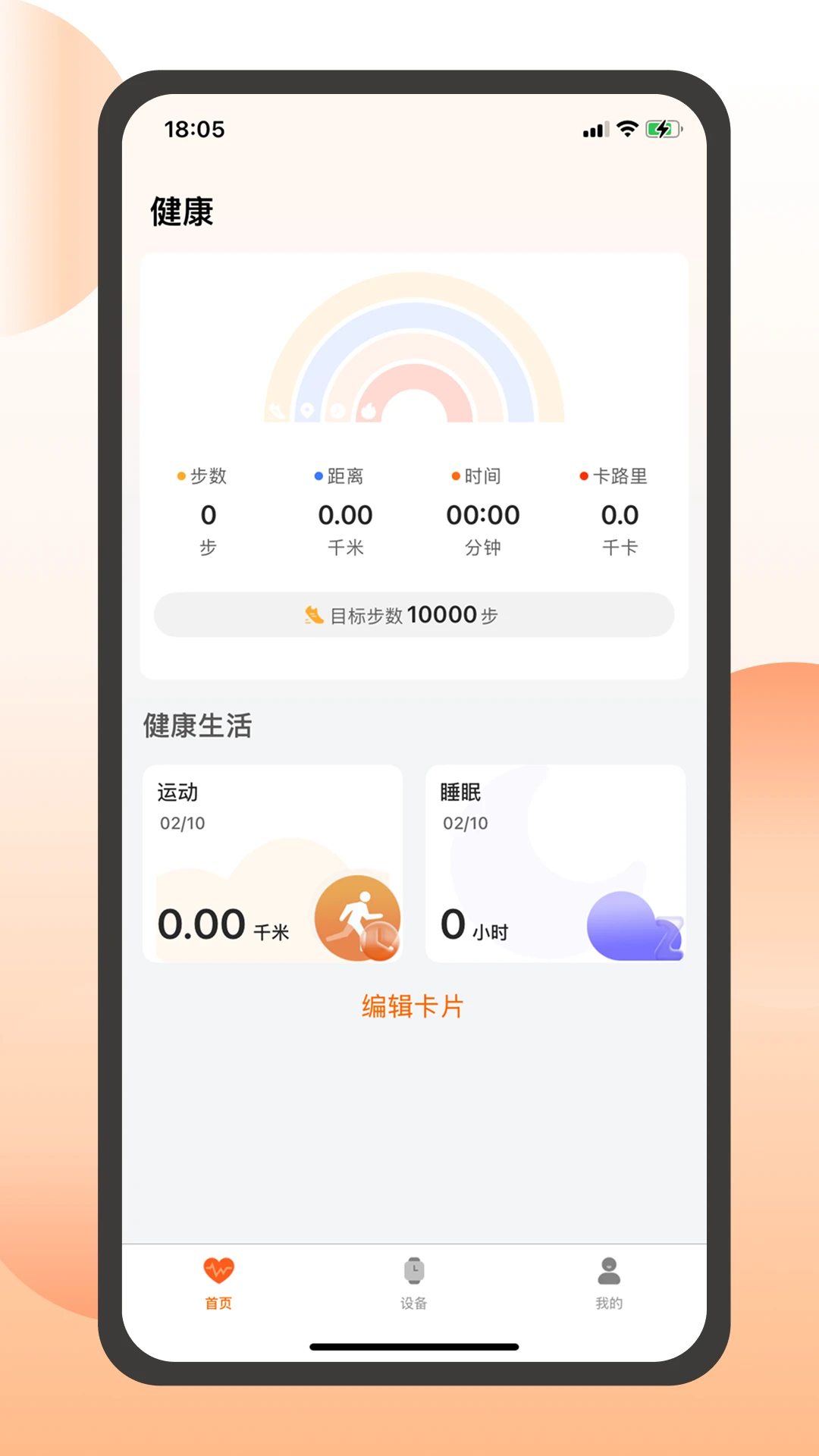 QXFitV1.4.4 �����ֱ�����