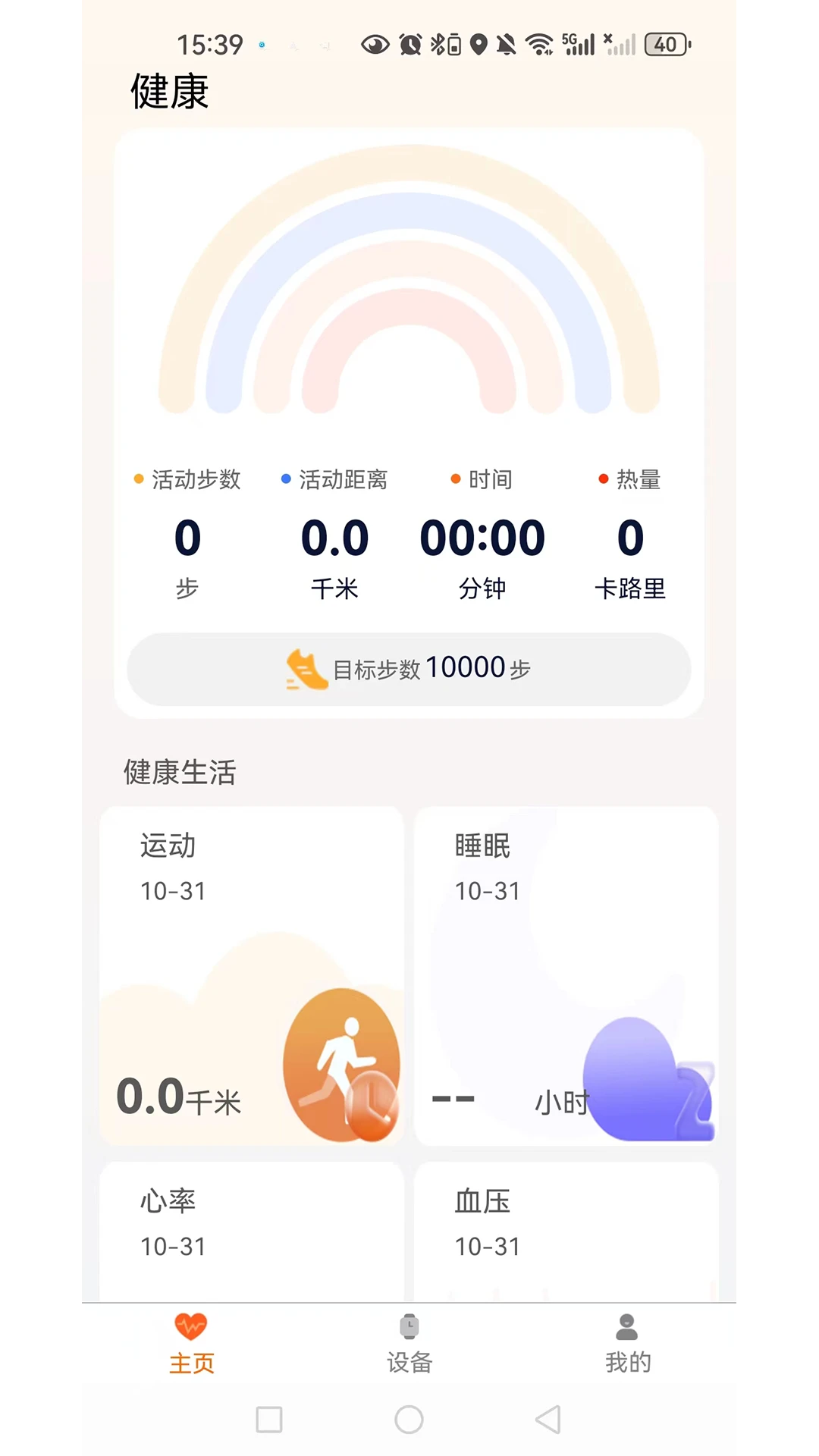 QXFitV1.4.4 �����ֱ�����