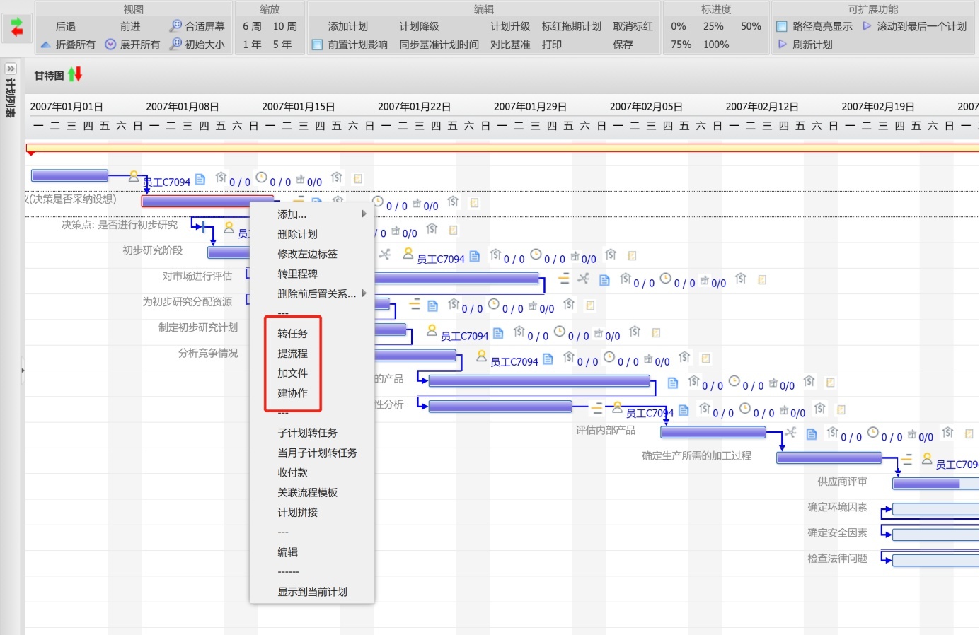 系统集成项目管理app官方下载 常见问题解决与版本更新配图