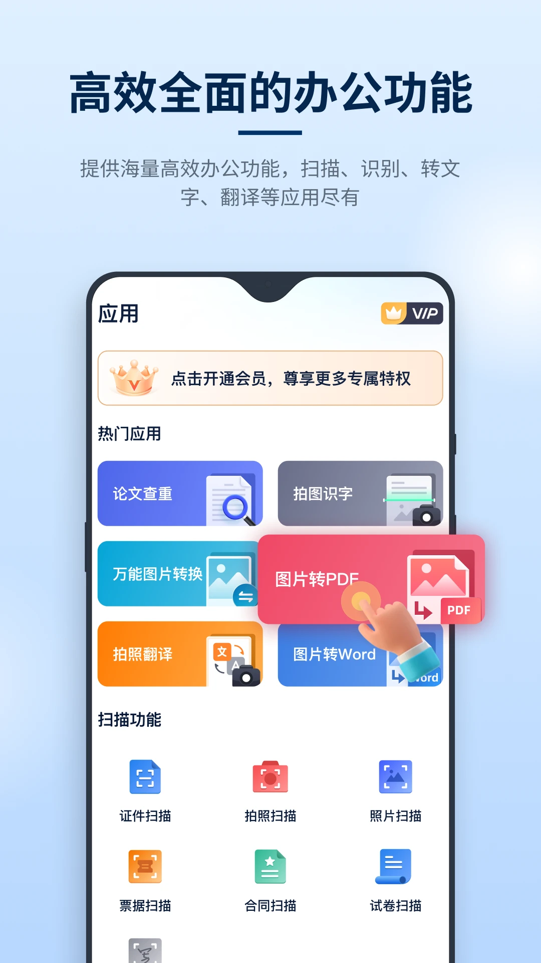 Ѹ��PDF�༭��2.1.1.0 �ֻ�PDF�༭����
