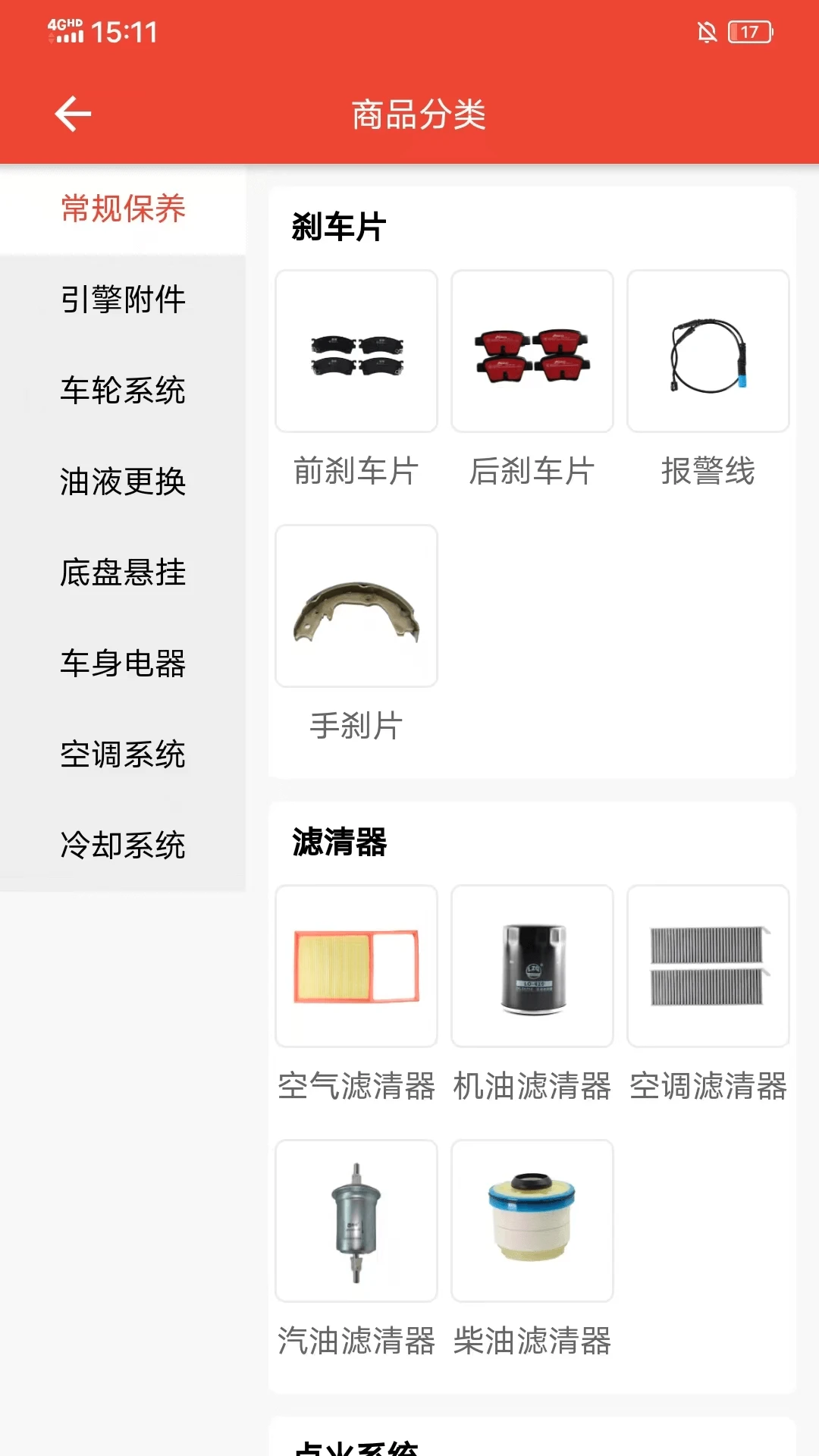 ���ޱ�8.5.1 �ֻ�ά�޹���