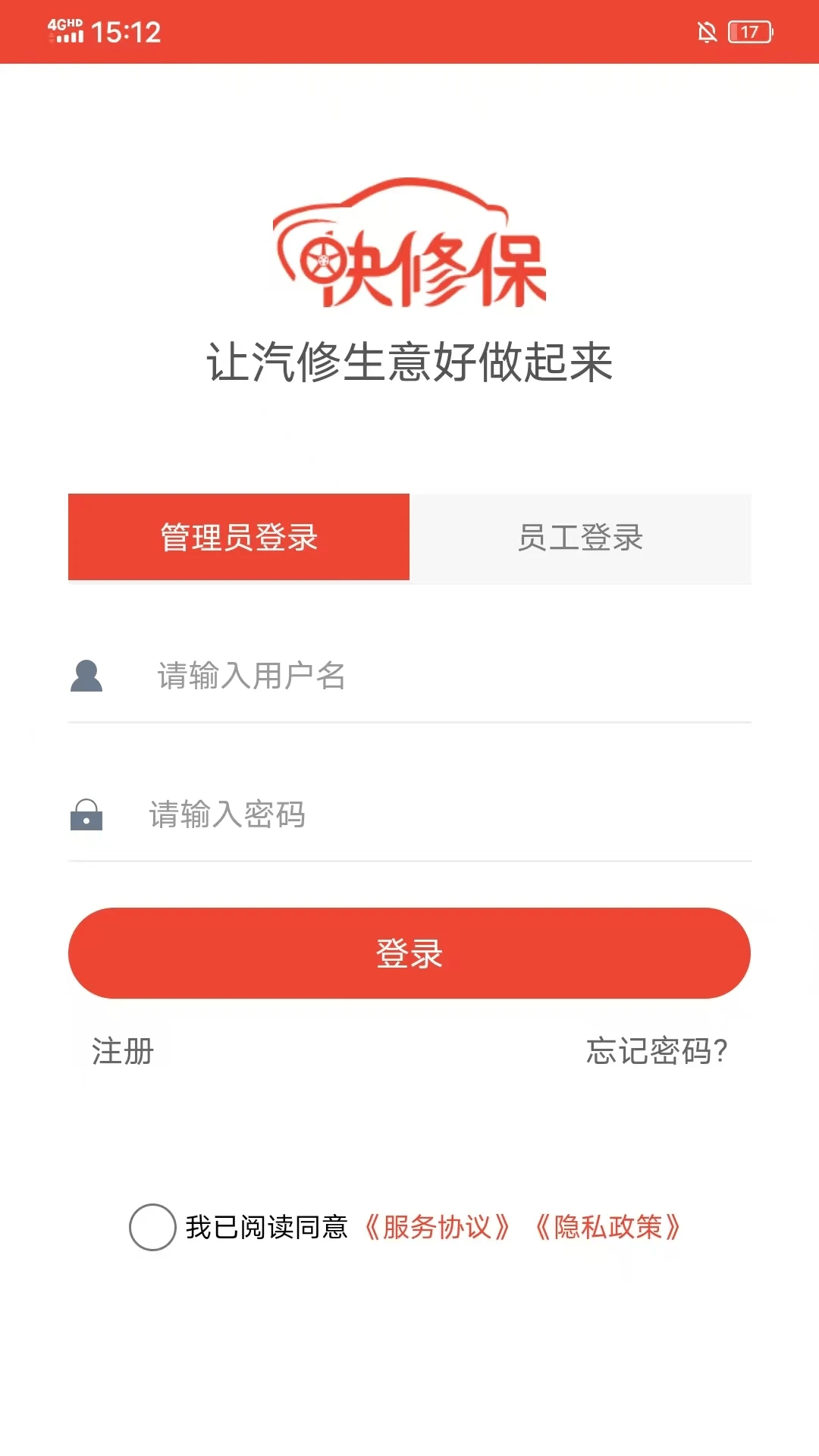 ���ޱ�8.5.1 �ֻ�ά�޹���