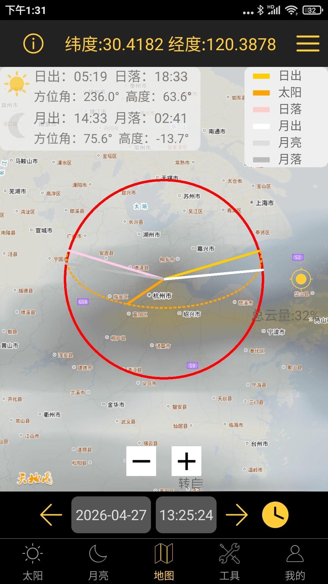 日出日落月相7.2 天文观测助手 日出日落月相7.2 天文观测助手