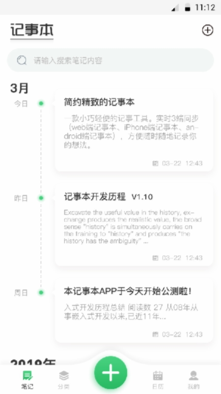 寻尾日记 安卓版 界面截图