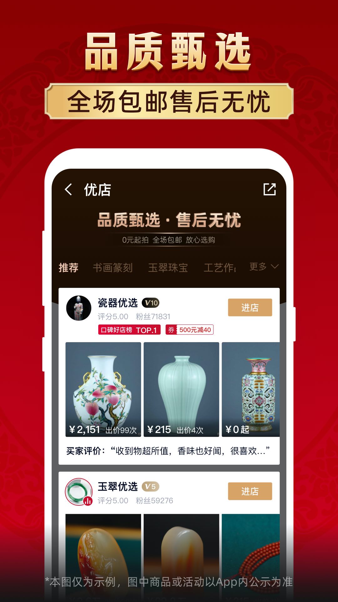 微拍堂免费软件app下载 苹果手机App Store搜索下载页面配图