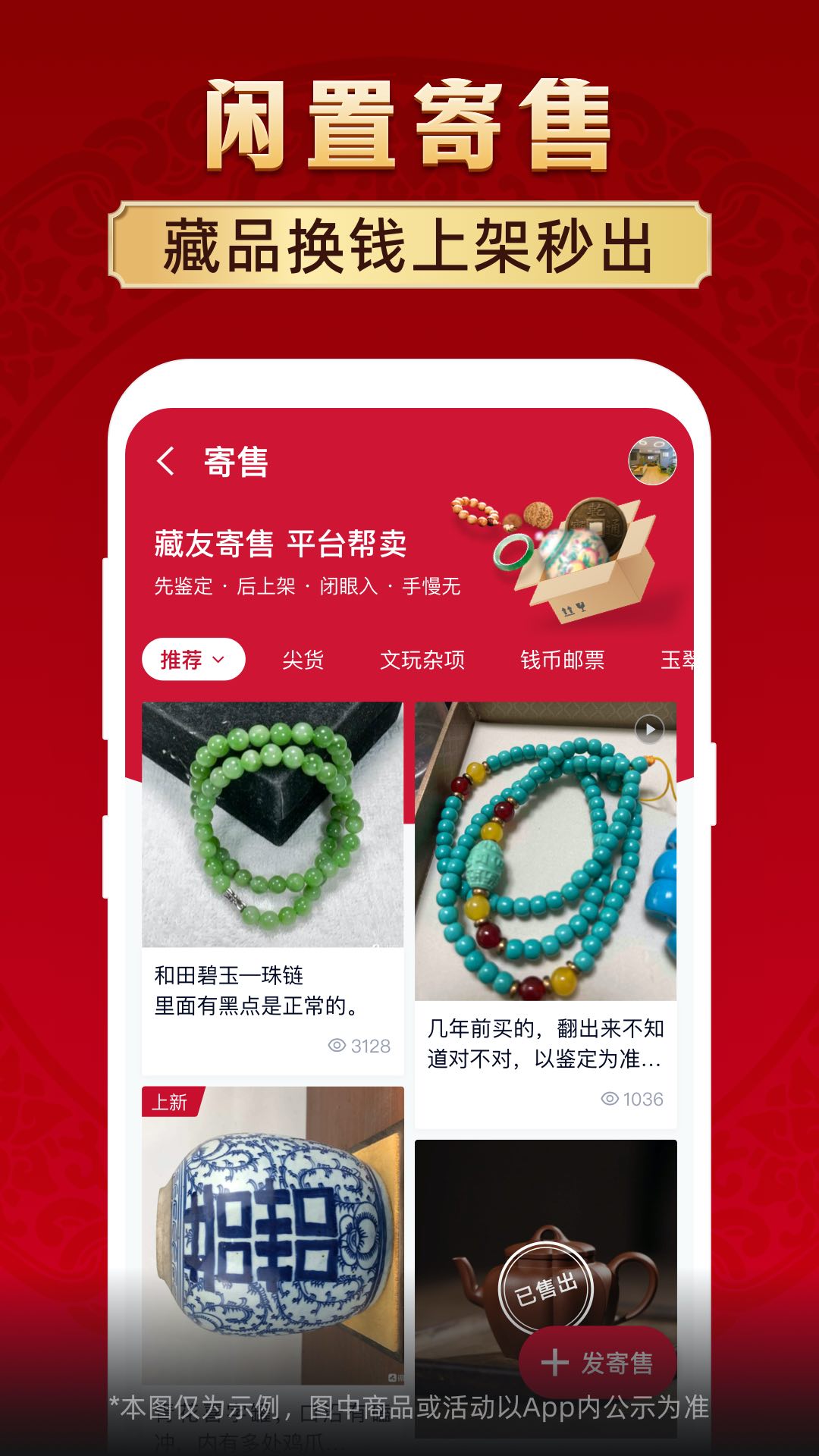 微拍堂免费软件app下载 官方正版安装界面展示 文玩拍卖app下载流程配图