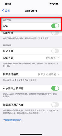 智慧陕教app下载安装苹果官方版 安装失败闪退解决办法配图