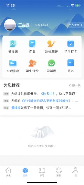智慧陕教app下载安装苹果官方版 登录验证码问题排查配图