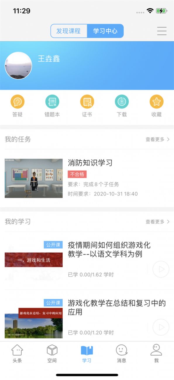 智慧陕教app下载安装苹果官方版 苹果手机下载安装全流程配图