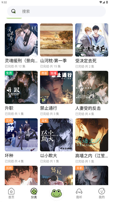 蛙趣1.5.2 广播剧拼文神器