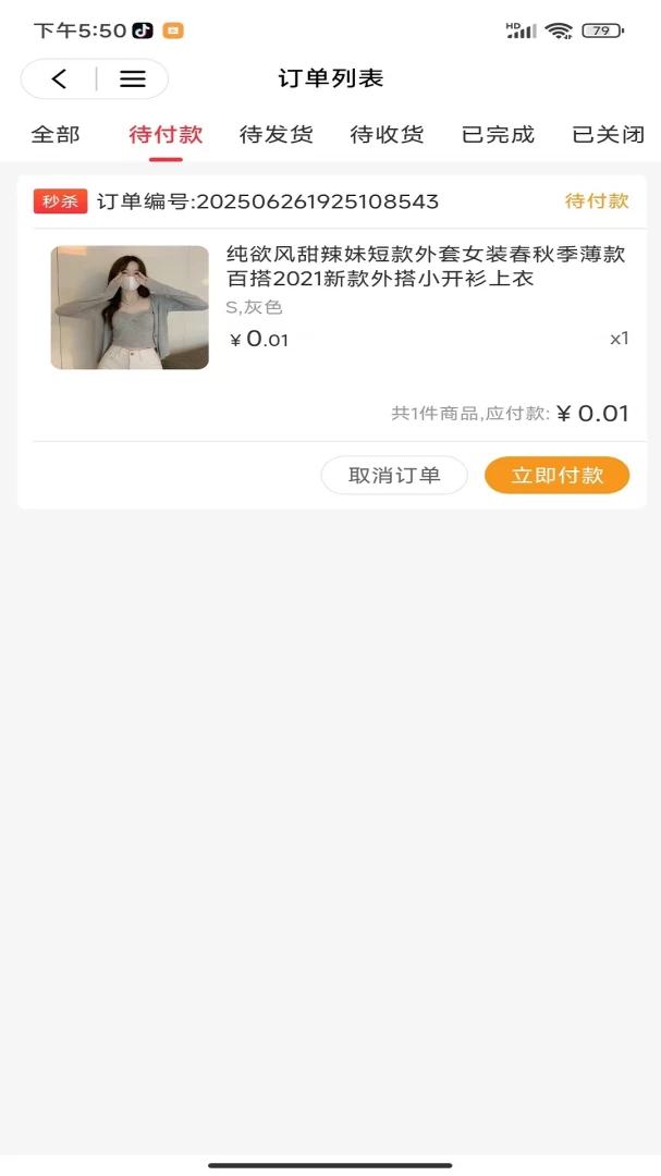 蛙趣1.5.2 广播剧拼文神器