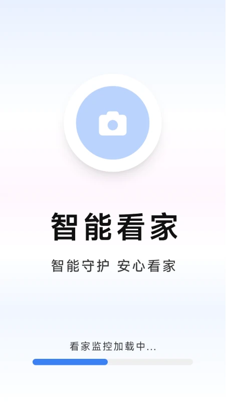 手机监控10.1.0 远程看家监控