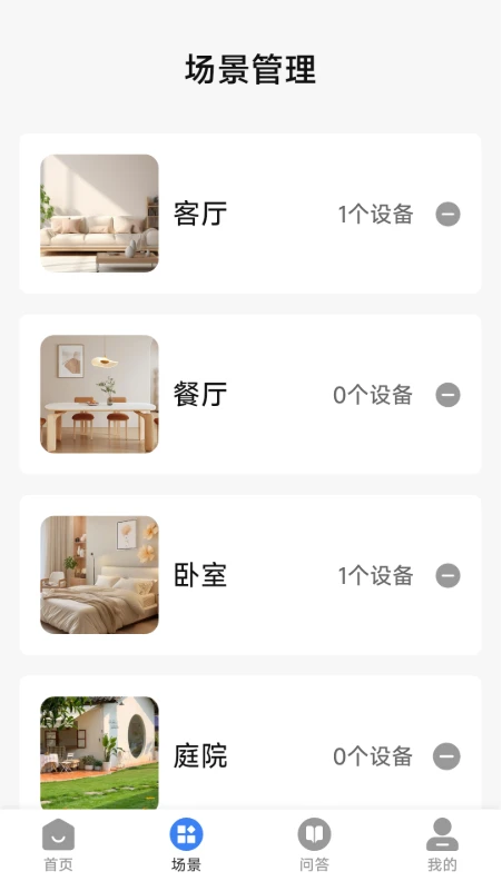 手机监控10.1.0 远程看家监控