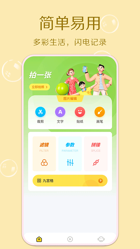 原质相机1.31 真实拍摄相机