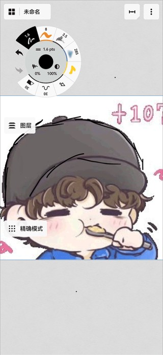 概念画板(Concepts)2026.09.3 矢量绘图工具