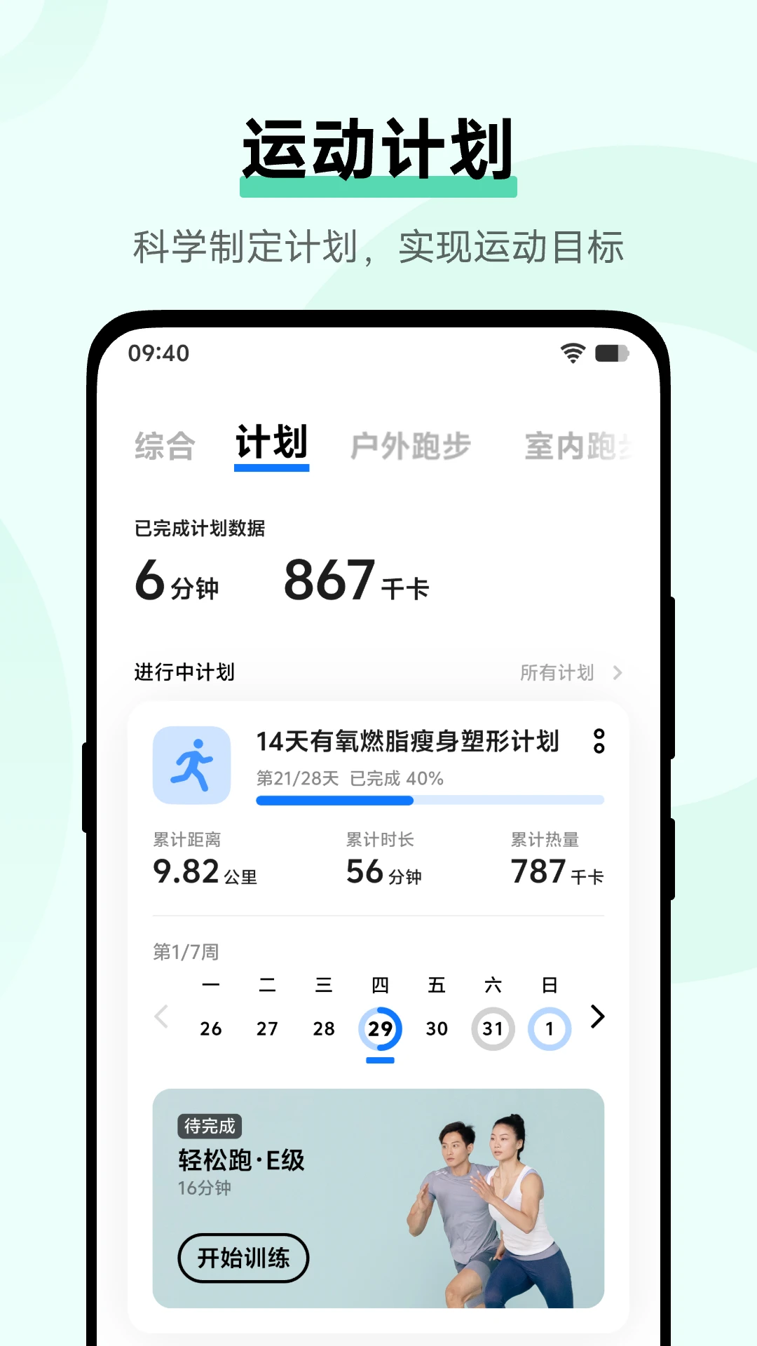 vivo健康7.1.3.13 运动健康管理
