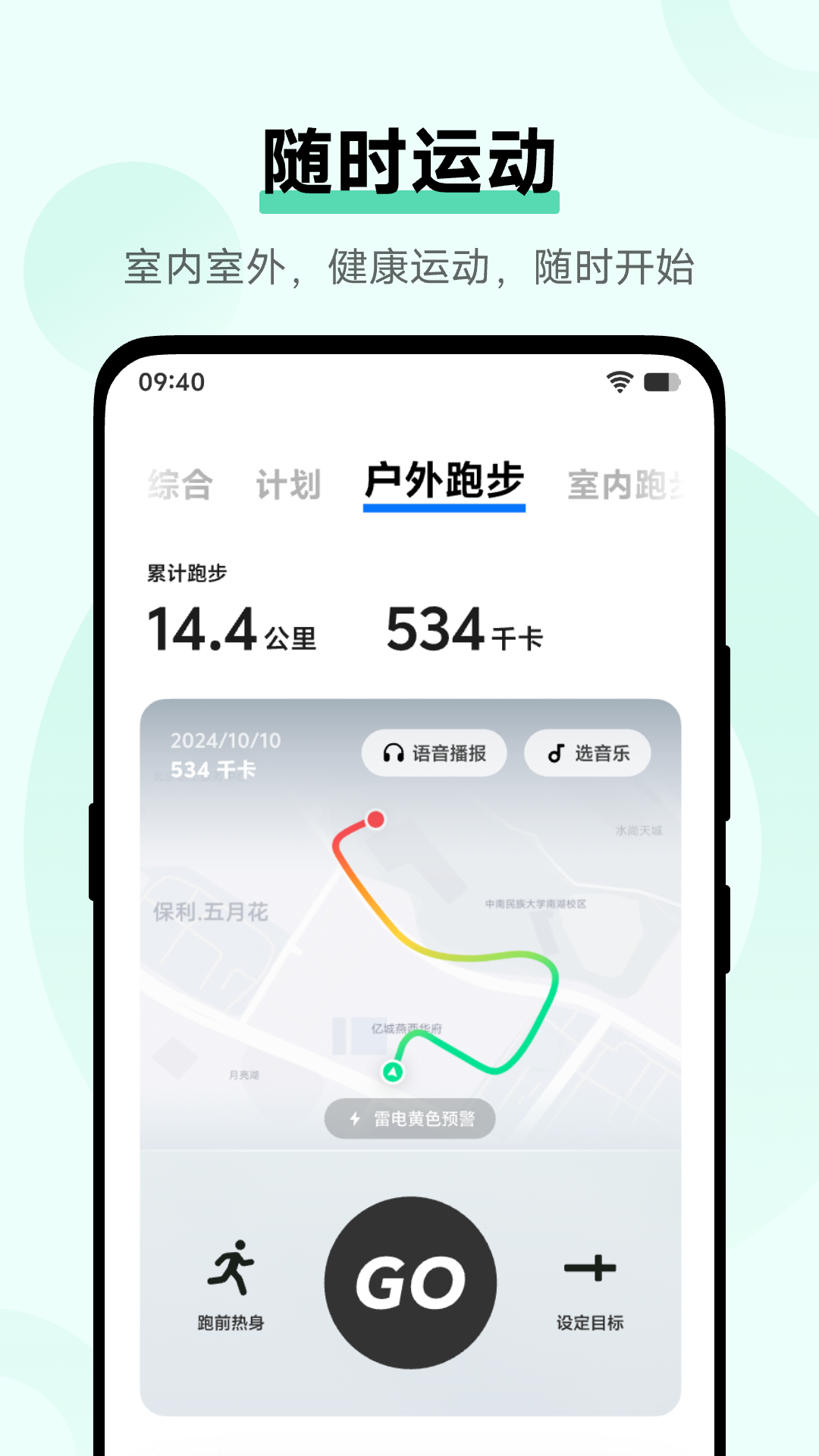 vivo健康7.1.3.13 运动健康管理
