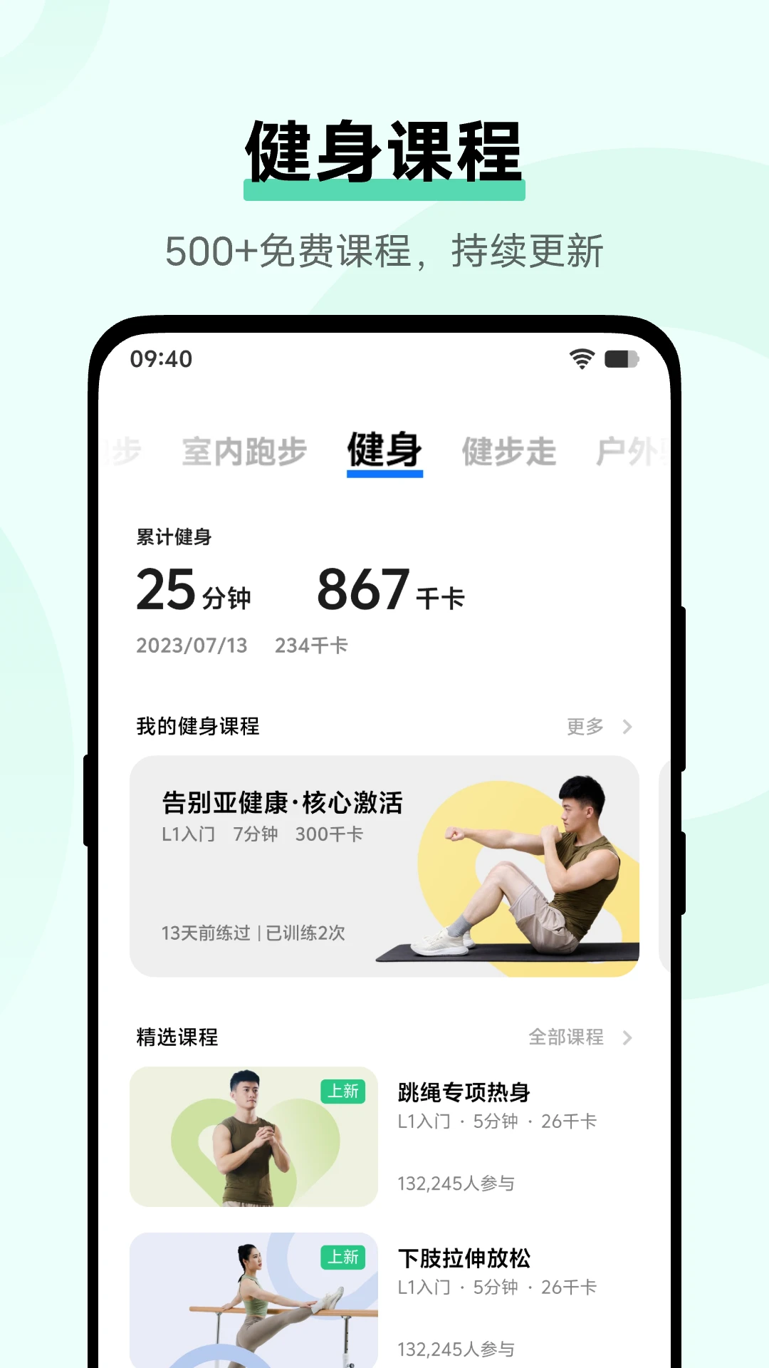 vivo健康7.1.3.13 运动健康管理