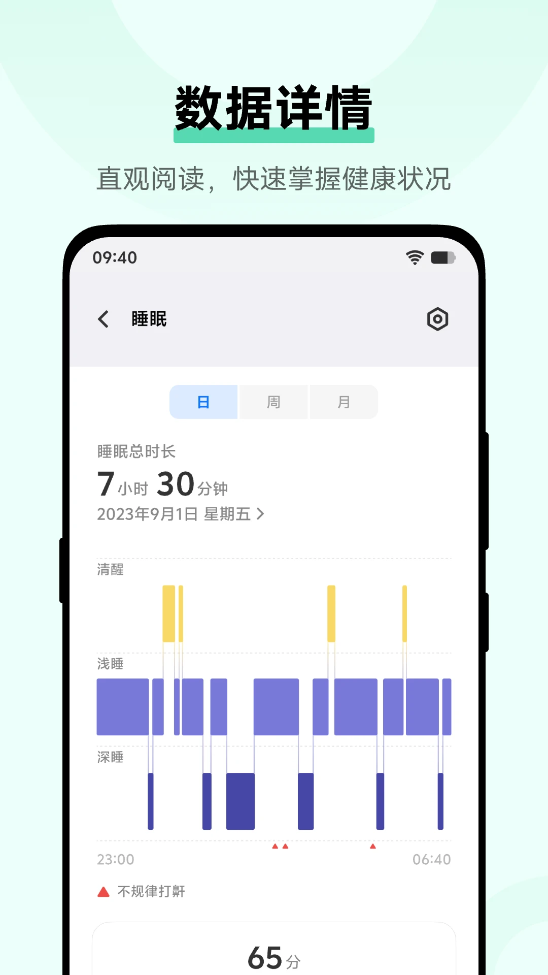 vivo健康7.1.3.13 运动健康管理