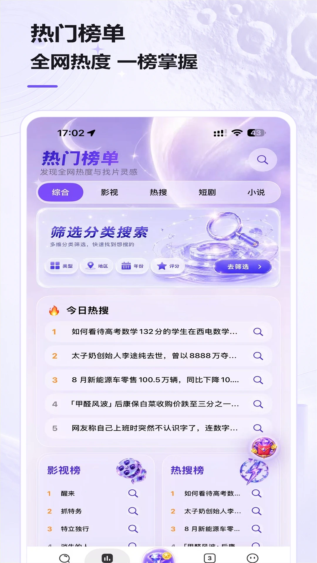 月亮浏览器1.2.0 轻量浏览