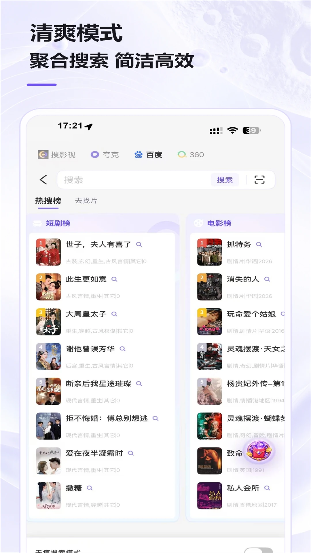 月亮浏览器1.2.0 轻量浏览
