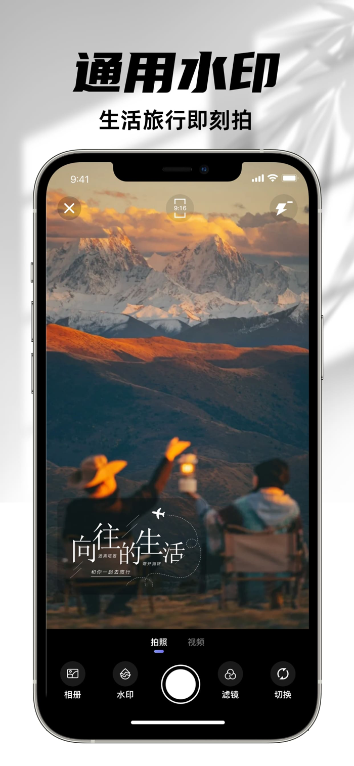 水印拍照 水印相机App选择模板添加时间地点操作界面