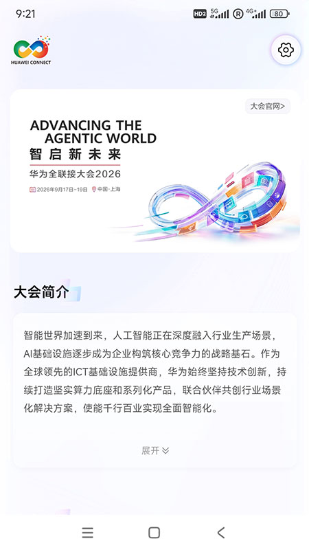 ��ΪConnect(Huawei Connect)3.2.0 ��ụ������