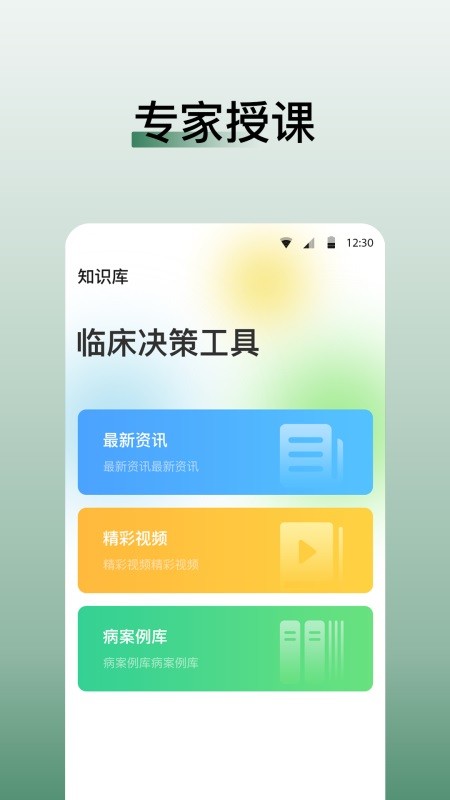 医学迹医学社区app下载官方版入口 安装使用全流程配图