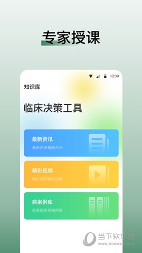 医学迹医学社区app下载安装常见问题 官方入口避坑配图
