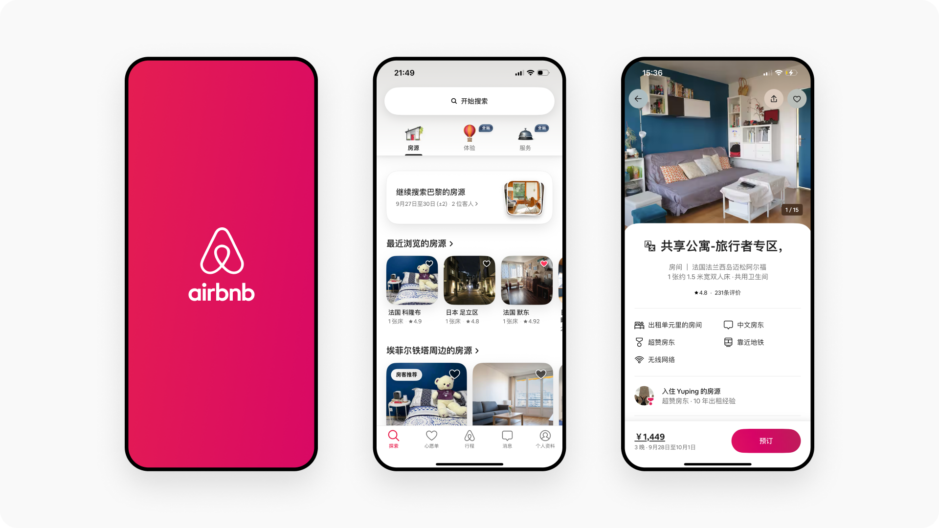 Airbnb app�ֻ������عٷ�������� ��׿apk��ƻ��App Store