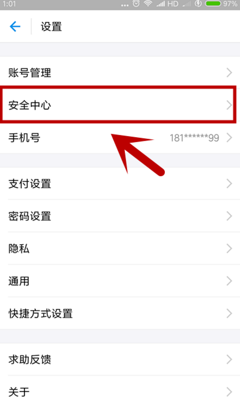 到店预约宝暗号指令激活版下载暗号指令输入激活界面