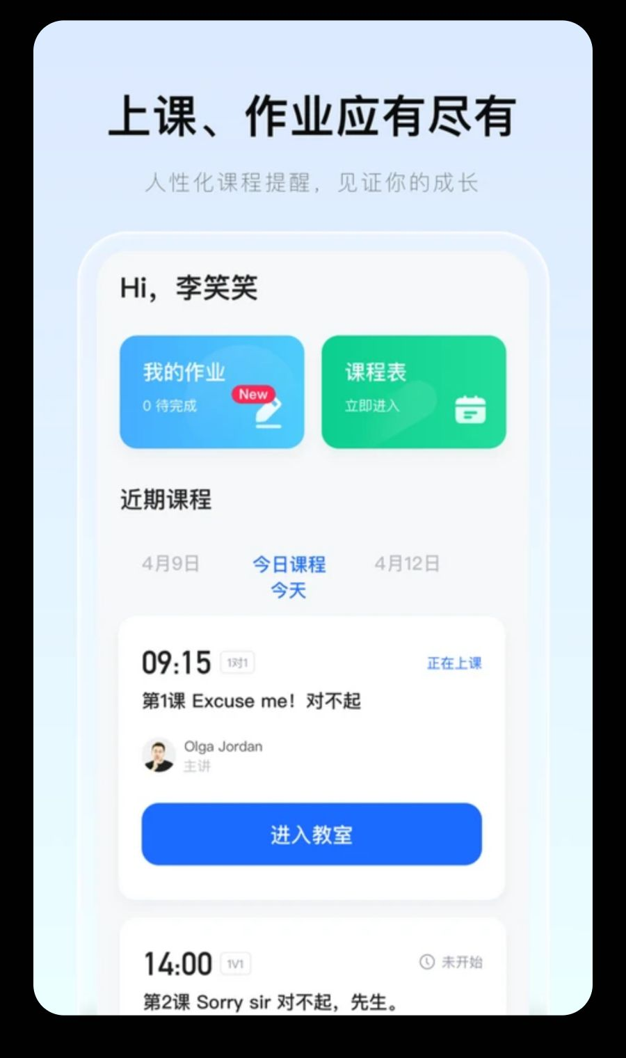门课2.25.1 在线学习工具 门课2.25.1 在线学习工具