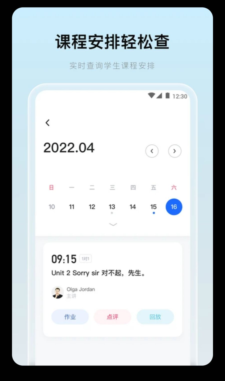门课2.25.1 在线学习工具 门课2.25.1 在线学习工具