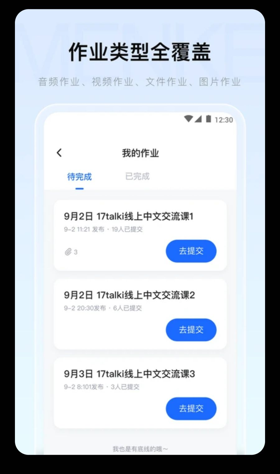 门课2.25.1 在线学习工具 门课2.25.1 在线学习工具