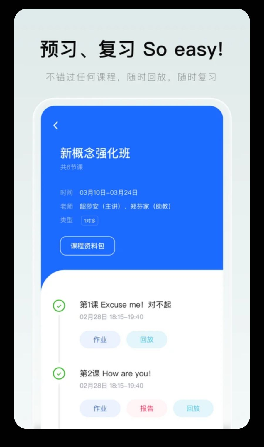 门课2.25.1 在线学习工具 门课2.25.1 在线学习工具