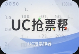 UC��Ʊ�������ذ�װ���°�