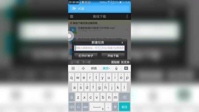 UC抢票神器下载(UC抢票帮)安卓苹果安装步骤示意配图