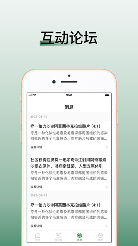 ҽѧ��ҽѧ����app���ذ�װ�ٷ��� ҽѧ��app�����ͼ ҽѧ����ѧϰ����ƽ̨