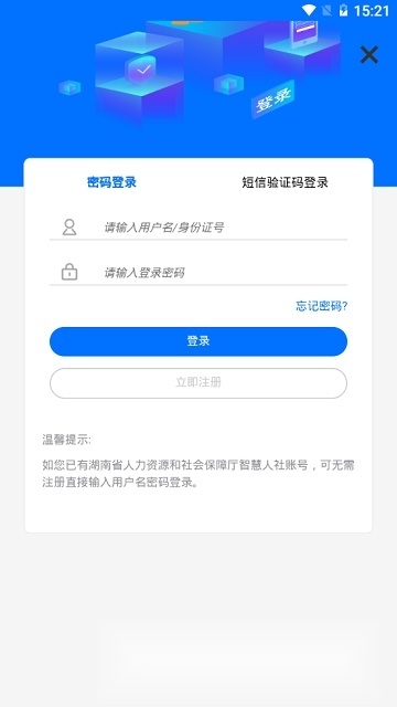 ��˰�籣����app��׿�氲װ Ȩ�������밲װ����ʾ��