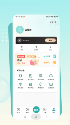 往约到家上门按摩收费明细与预约注意事项配图
