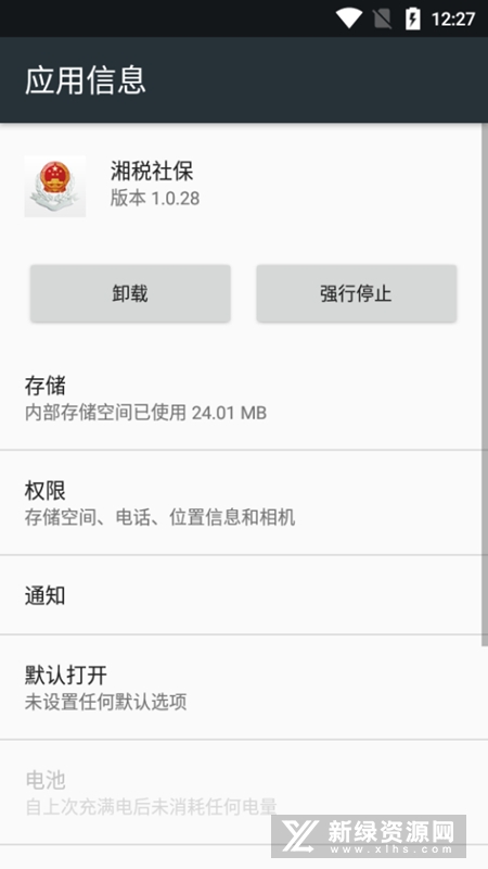 �����籣����app�ٷ����°� �ٷ����氲װ�����ذ�װȫ���̽�ͼ