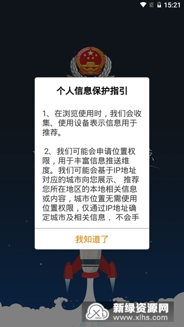 �����籣����app�ٷ����°� ��׿ƻ���ֻ���װ����Ա�ʾ��ͼ