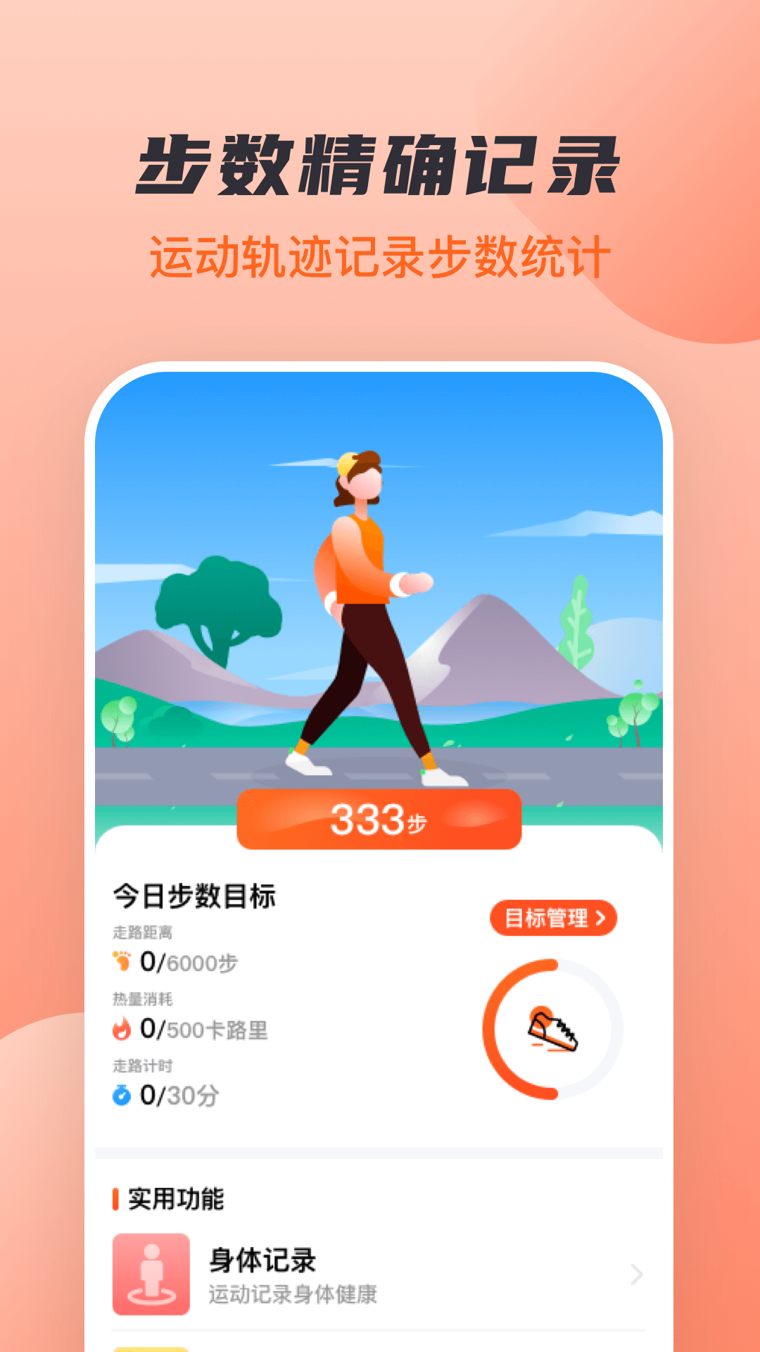 �����������Ʋ��˶��������� Ӧ���̵�����ҳ����ͼ