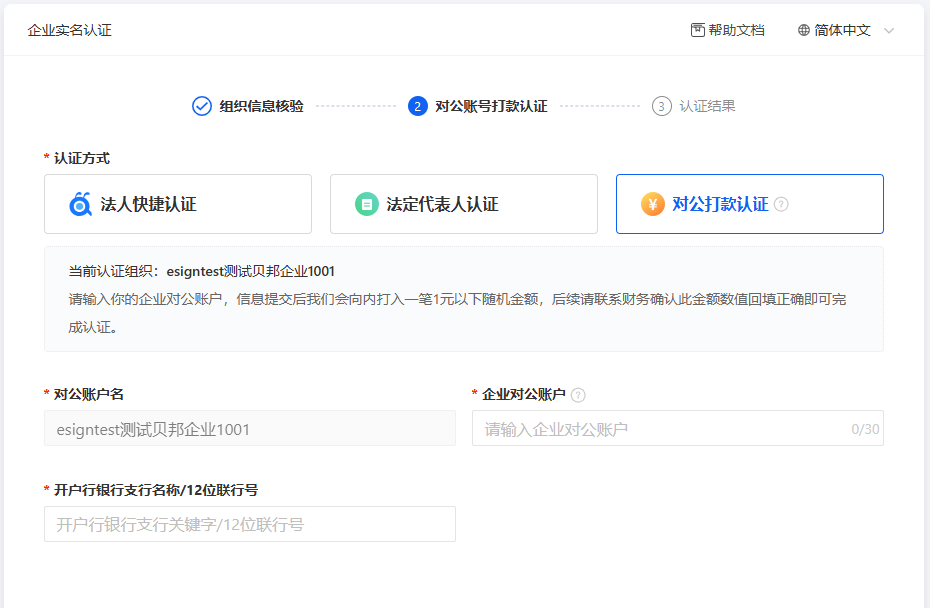 eǩ����ҵʵ����֤����Ȩ��������ҳ��