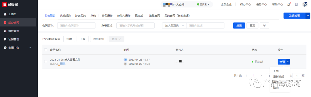 eǩ����ͬ��֤������ǩ���¼��ѯ����